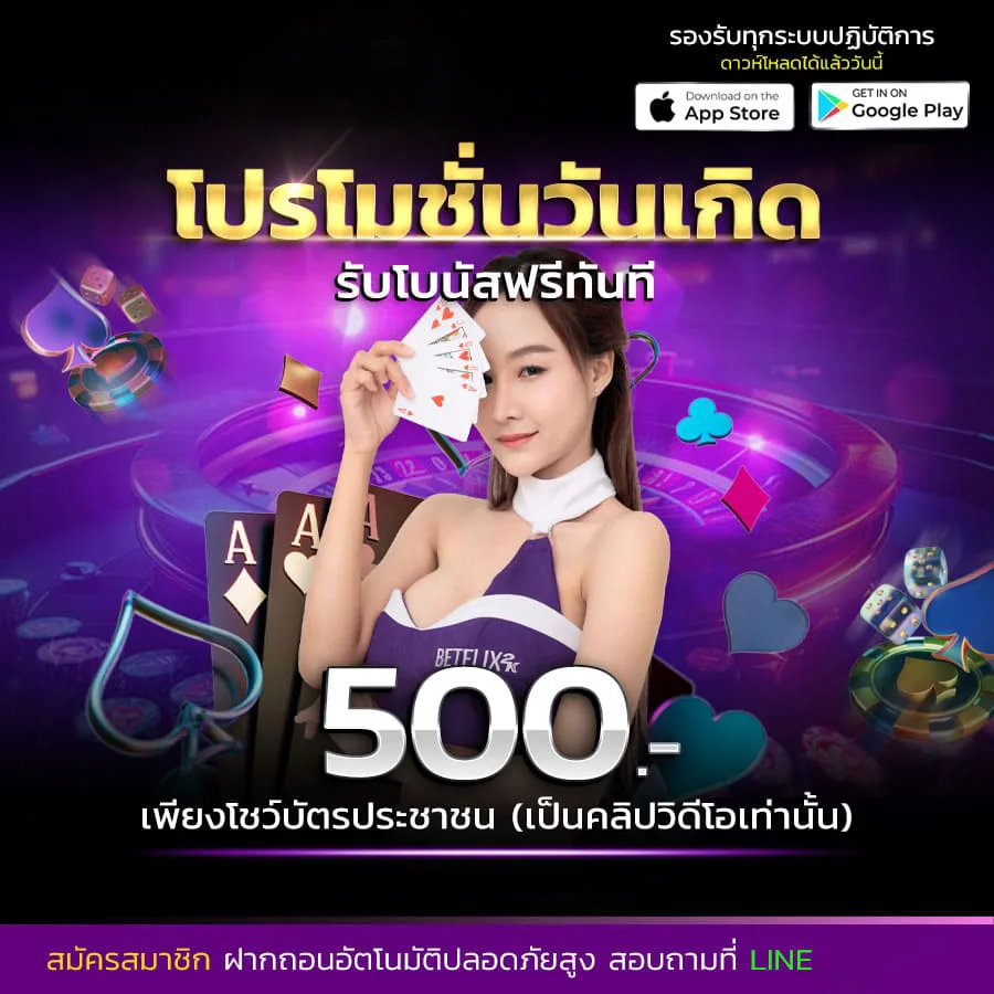 โปรโมชั่น alphabet179