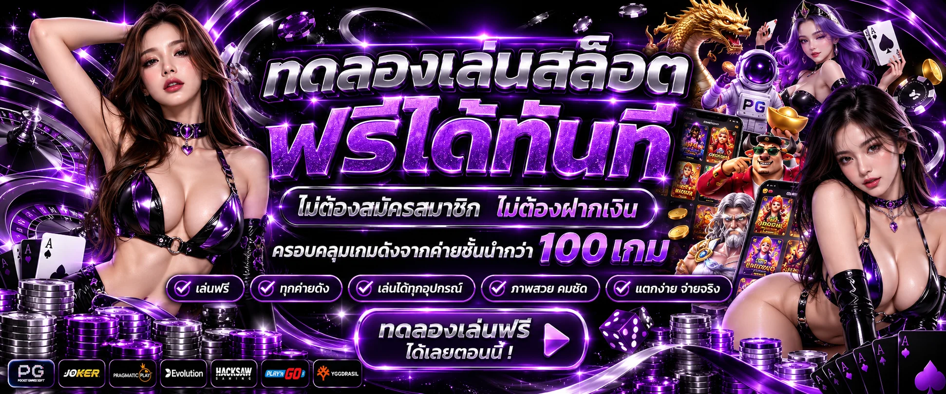 หน้าทดลองเล่นสล็อตฟรีทุกค่ายบนเว็บ ALPHABET179