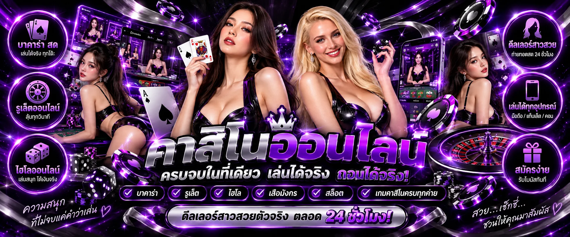 โต๊ะคาสิโนออนไลน์ถ่ายทอดสดบาคาร่าบนเว็บ ALPHABET179
