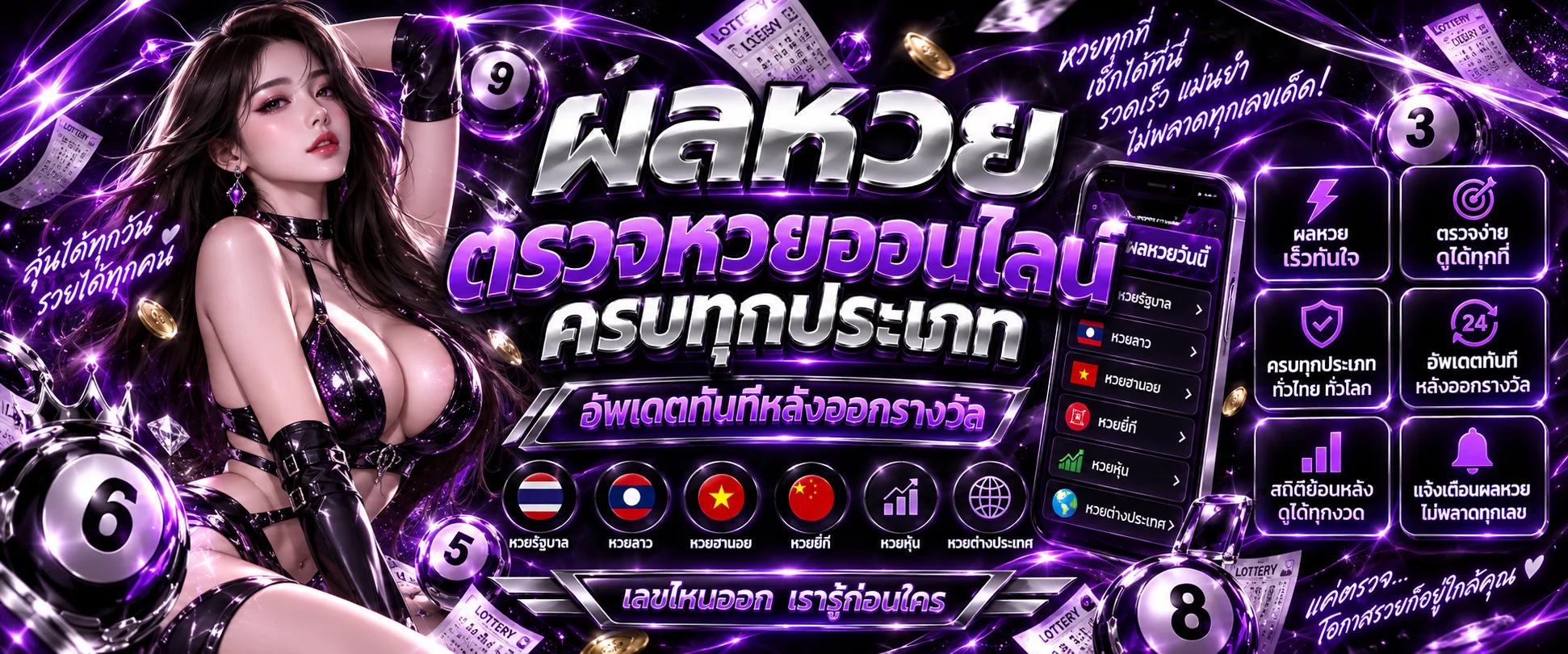 ผลหวยรัฐบาลหวยยี่กีย้อนหลังบนเว็บ ALPHABET179