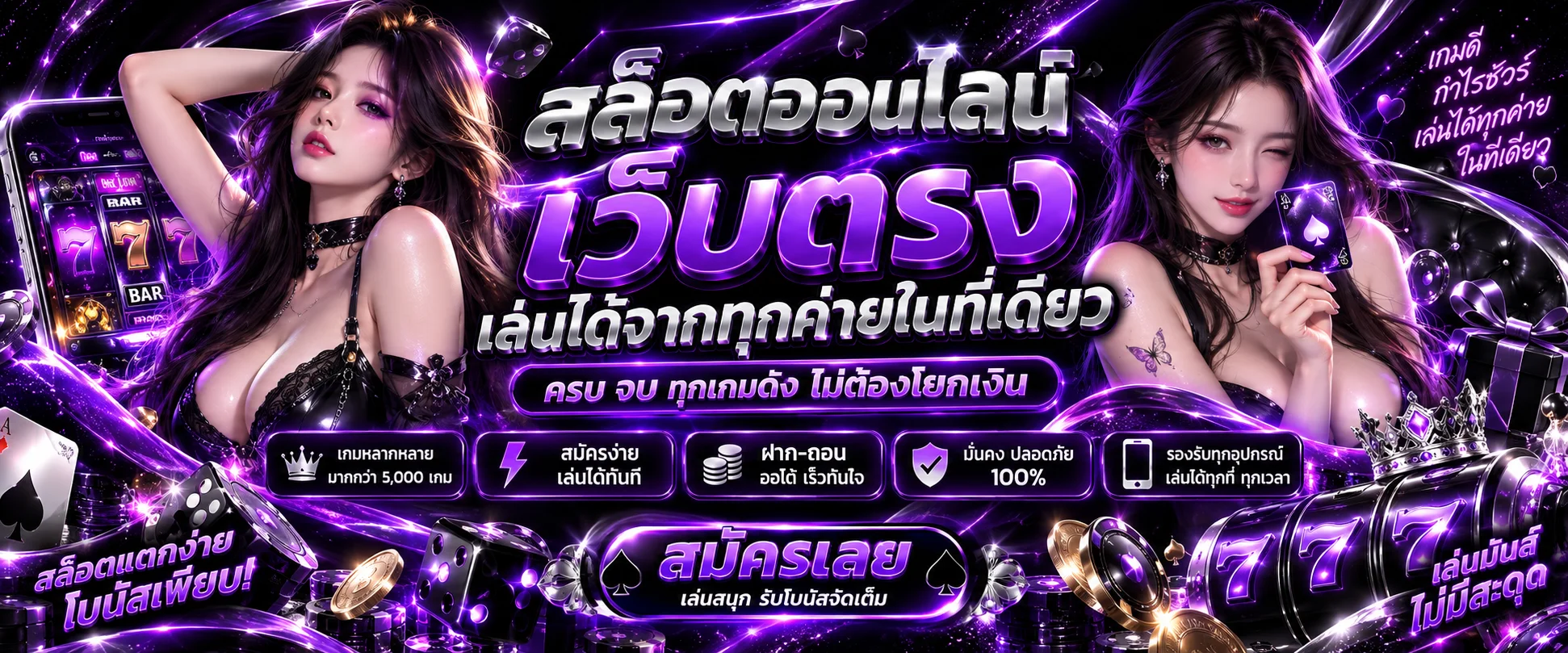 รวมเกมสล็อตออนไลน์ค่ายดังบนเว็บ ALPHABET179 BETFLIX